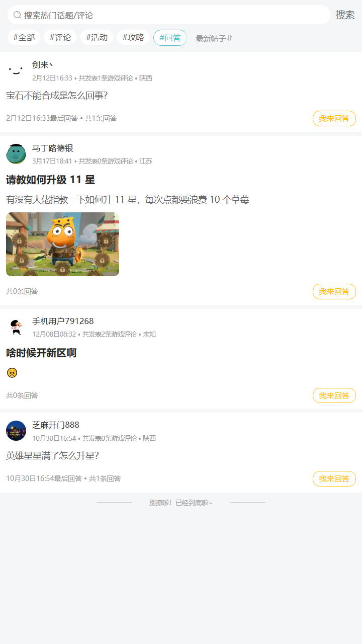 评论区