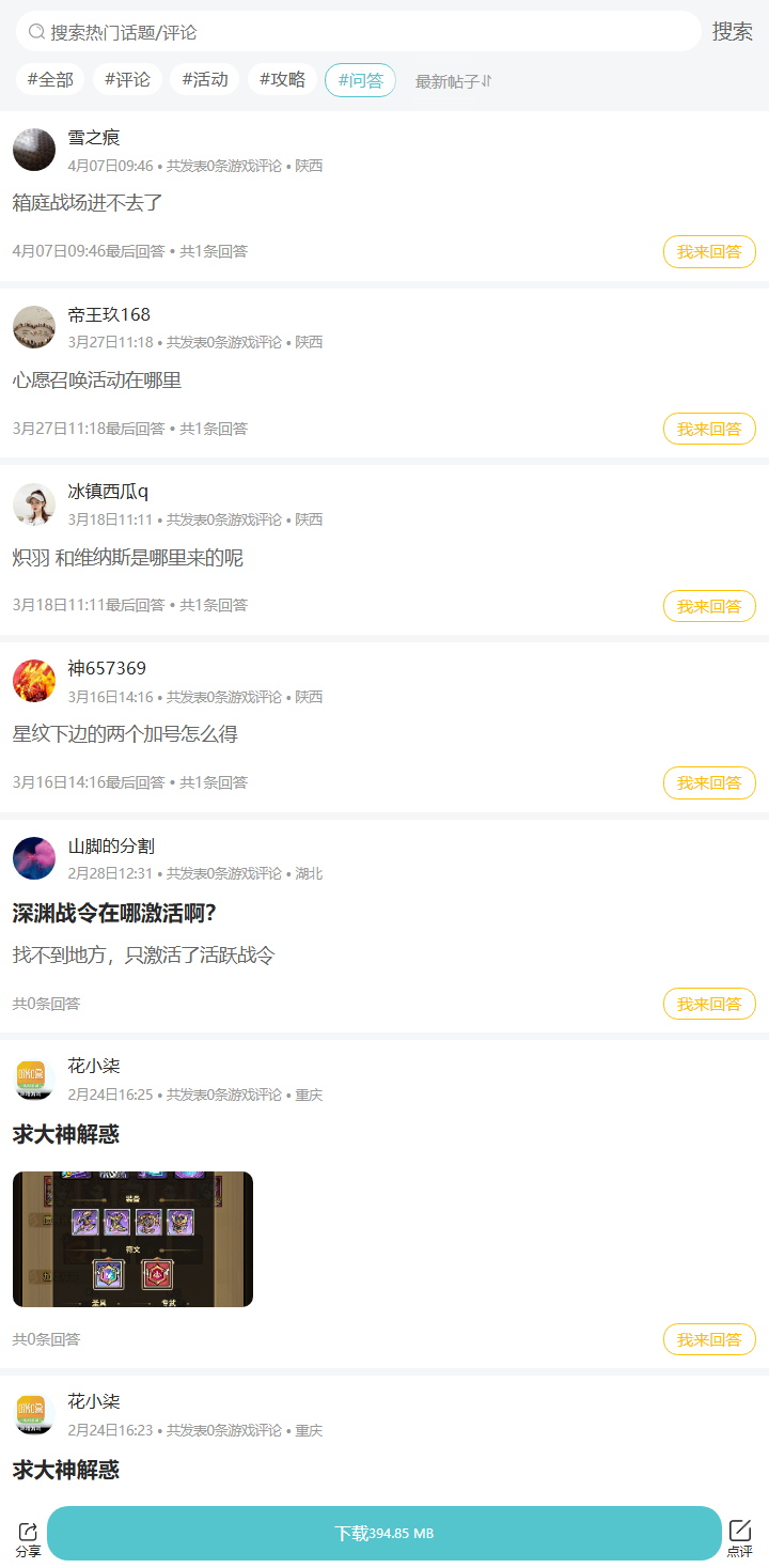 评论区