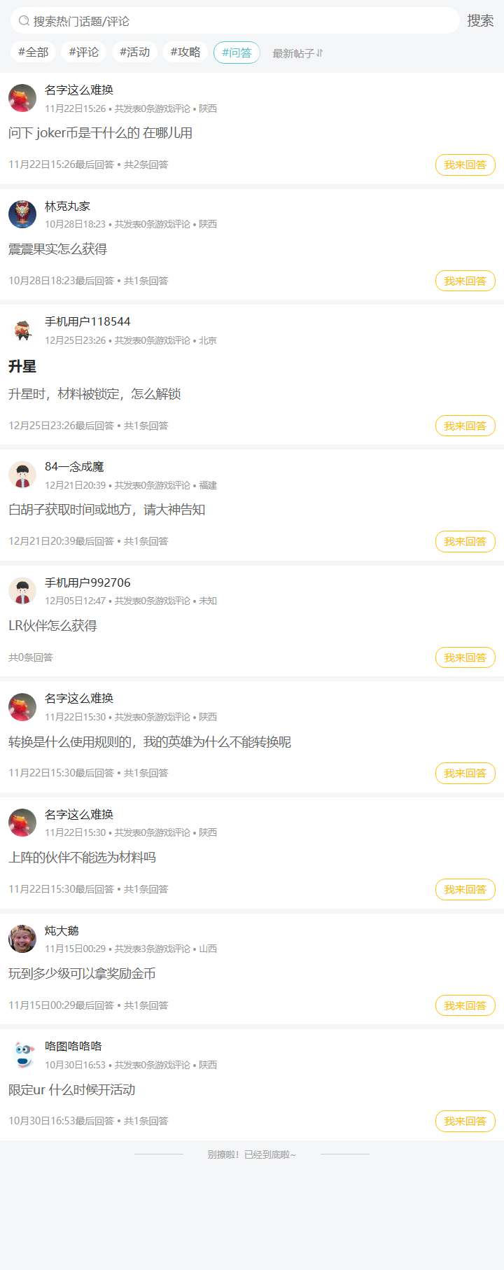 评论区
