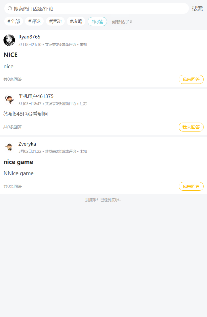 评论区