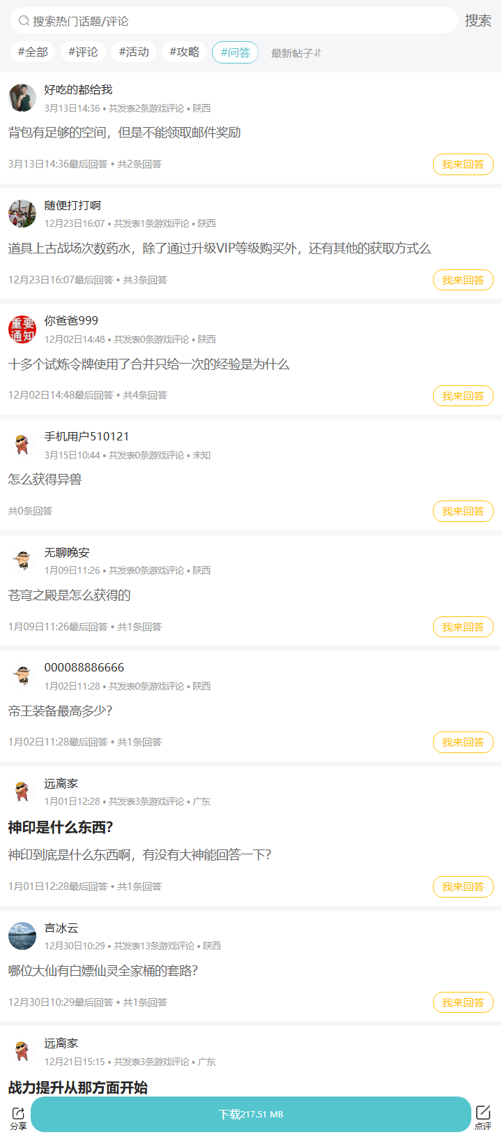 评论区