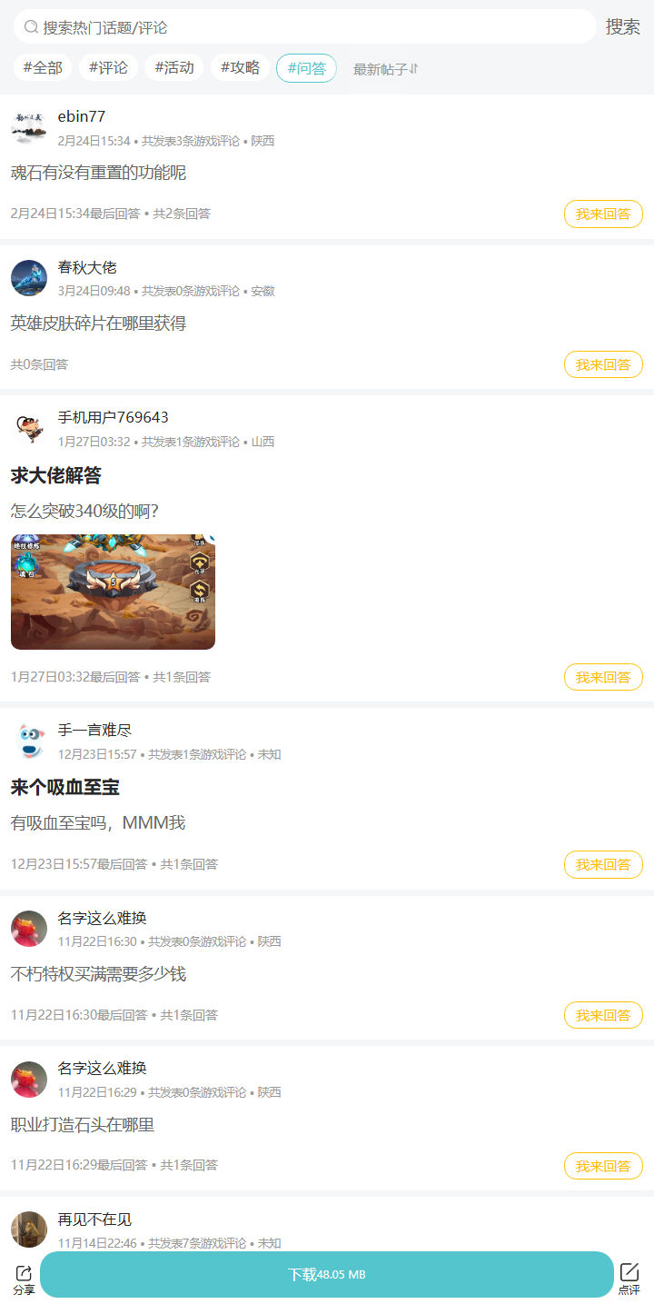 评论区
