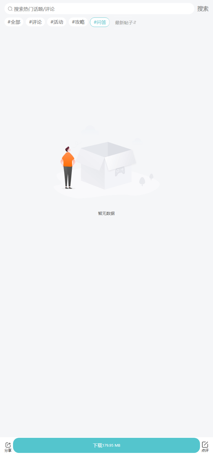 评论区