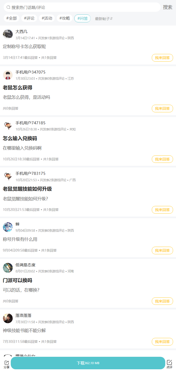 评论区