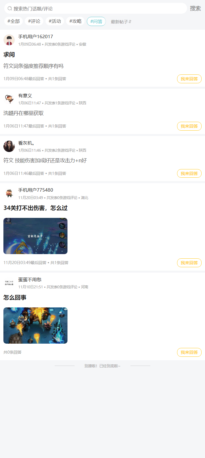 评论区