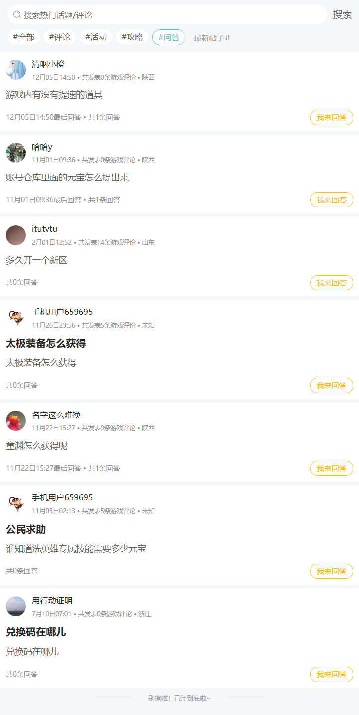评论区
