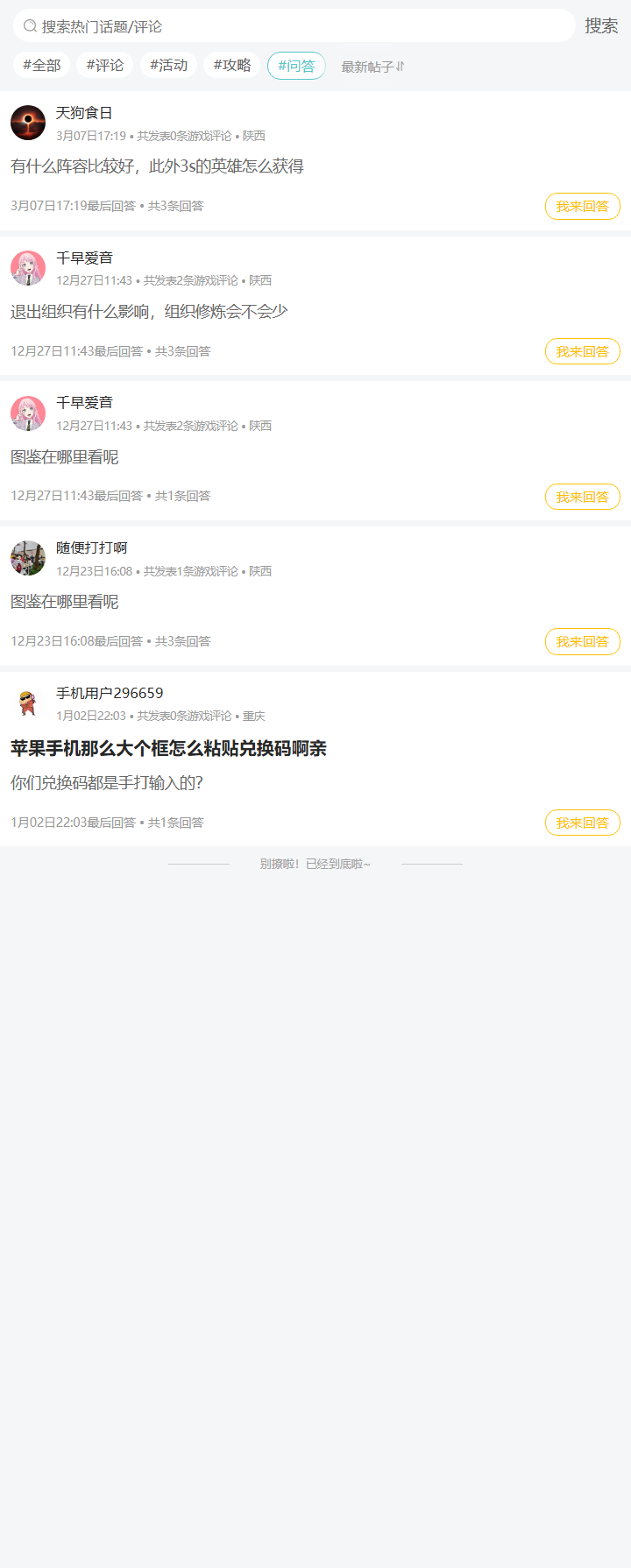 评论区