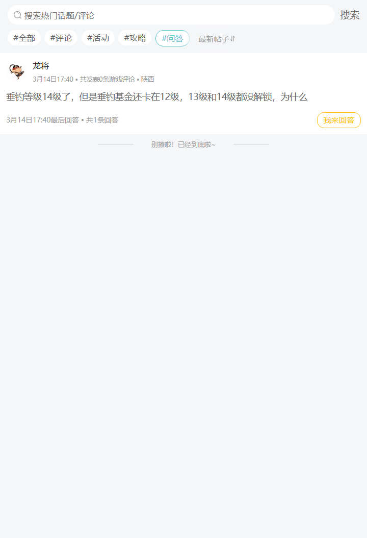 评论区