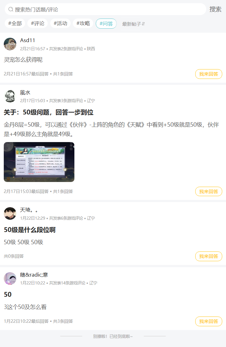 评论区