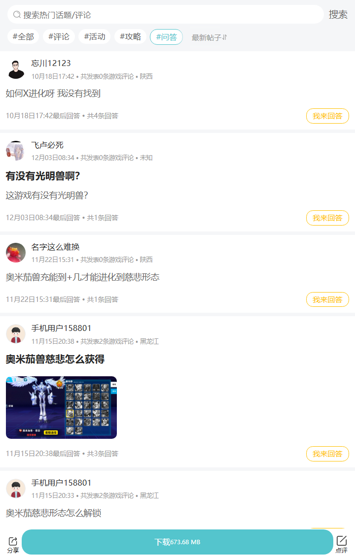评论区