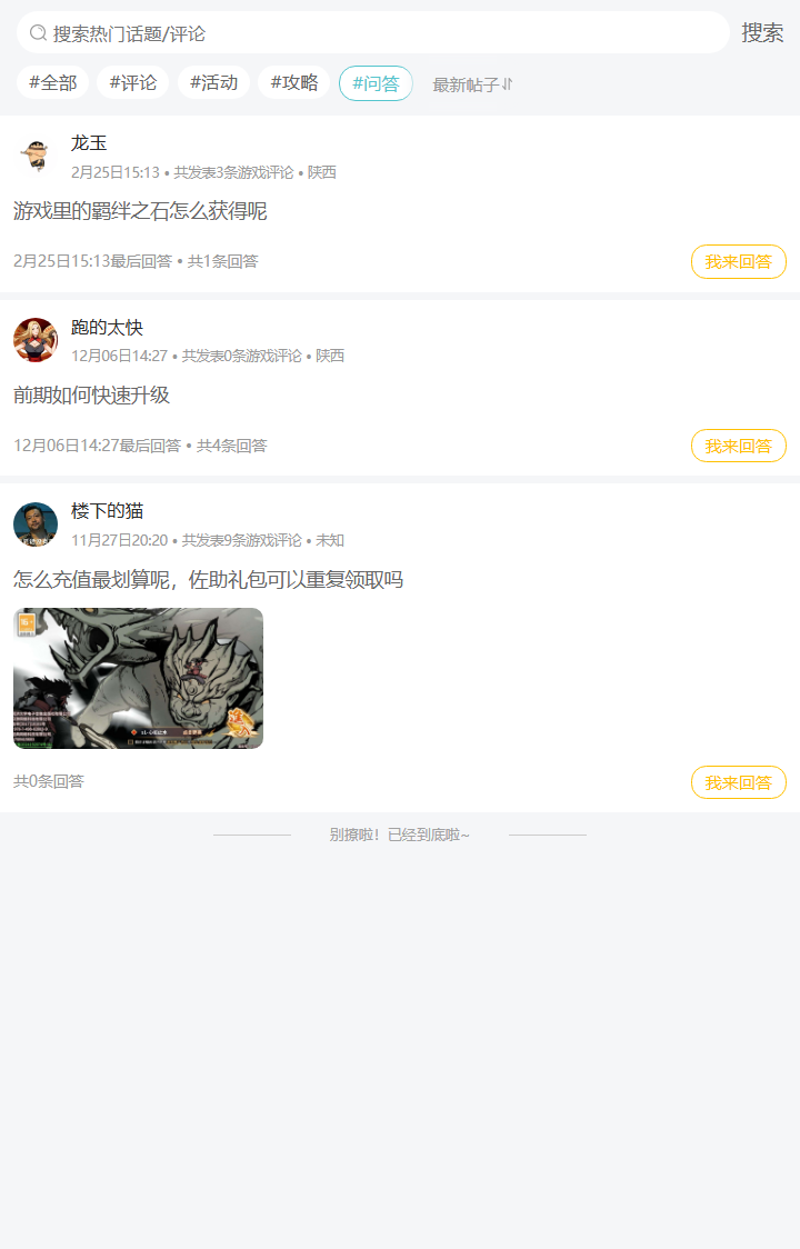 评论区