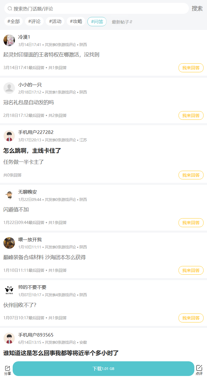 评论区