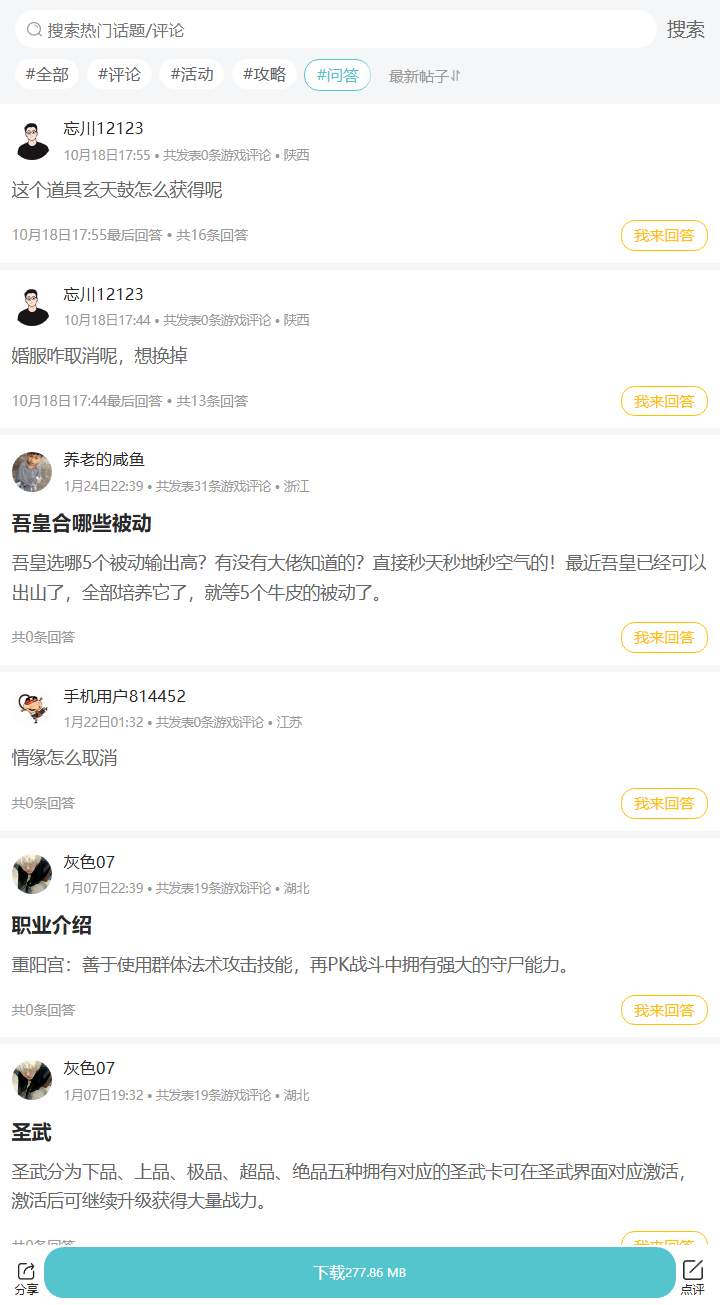 评论区