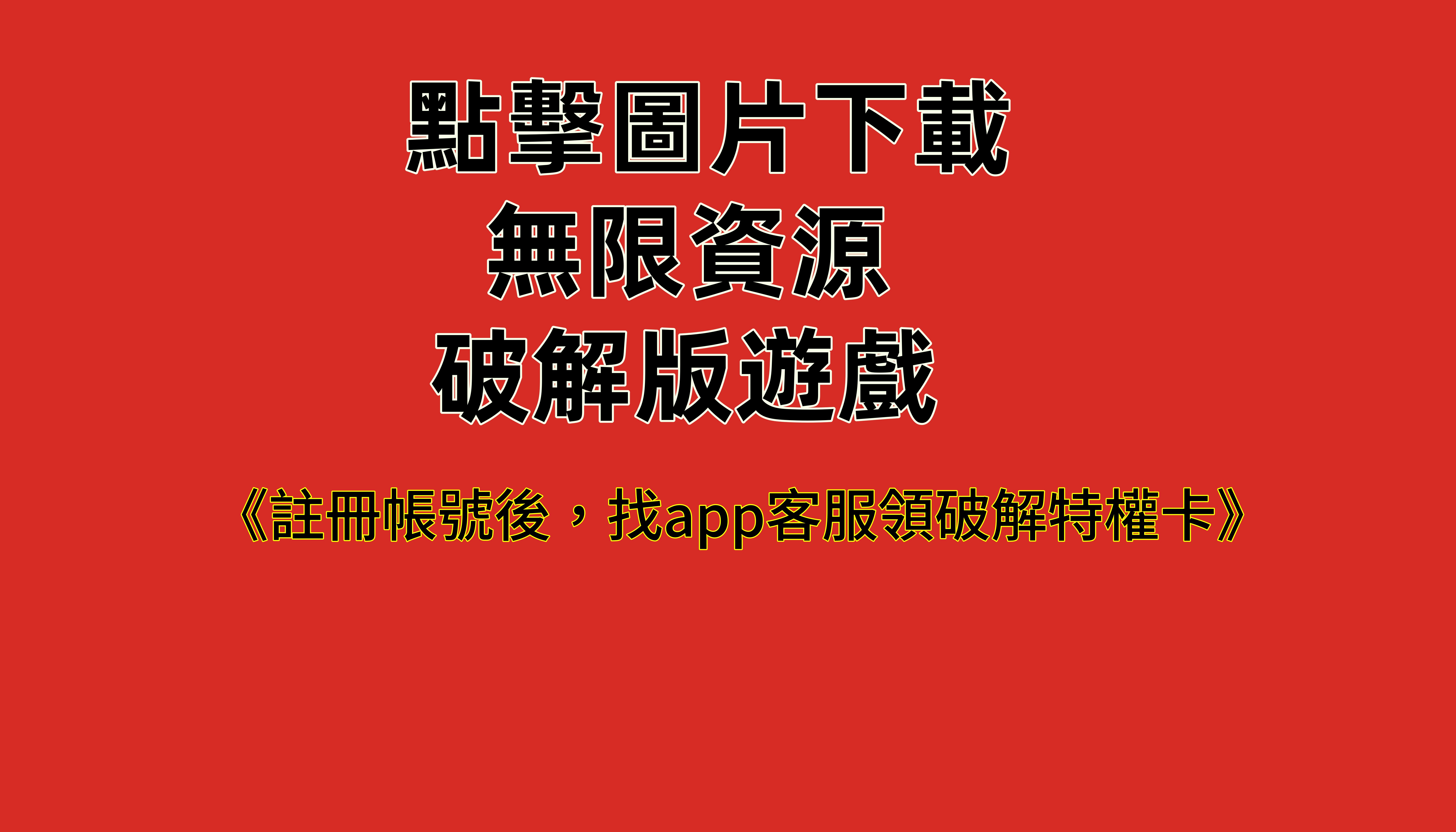 龍族聖核搭配最強方案